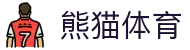 熊猫体育「中国」官方网站 - 快乐运动,智慧健身